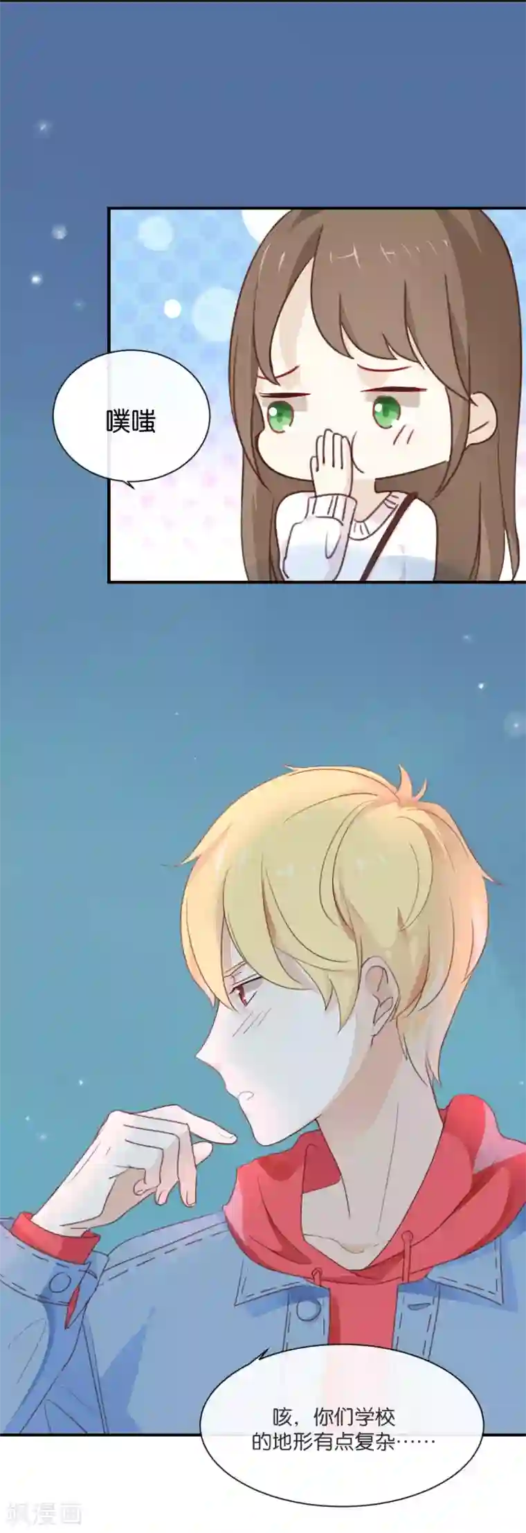 我被爱豆不可描述了第9话 你们在干什么?