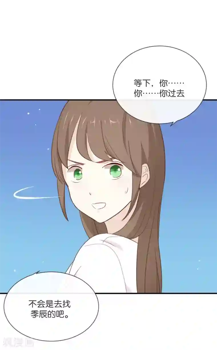 我被爱豆不可描述了第9话 你们在干什么?