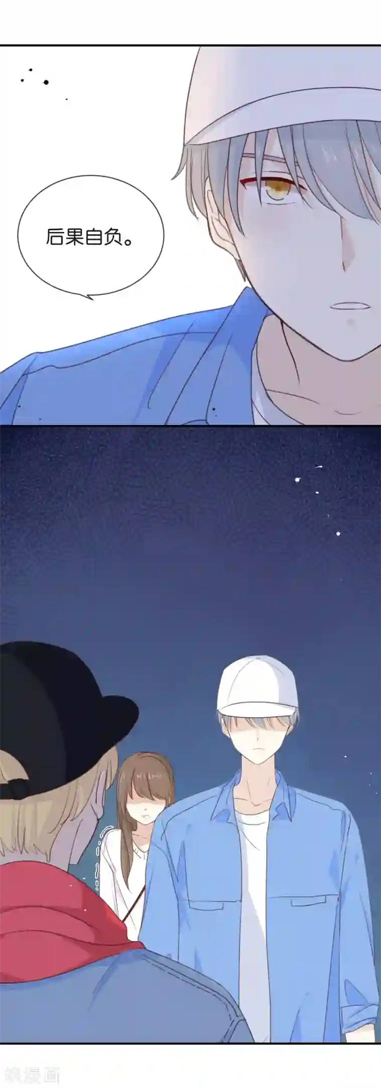 我被爱豆不可描述了第10话 真是很有趣呢!