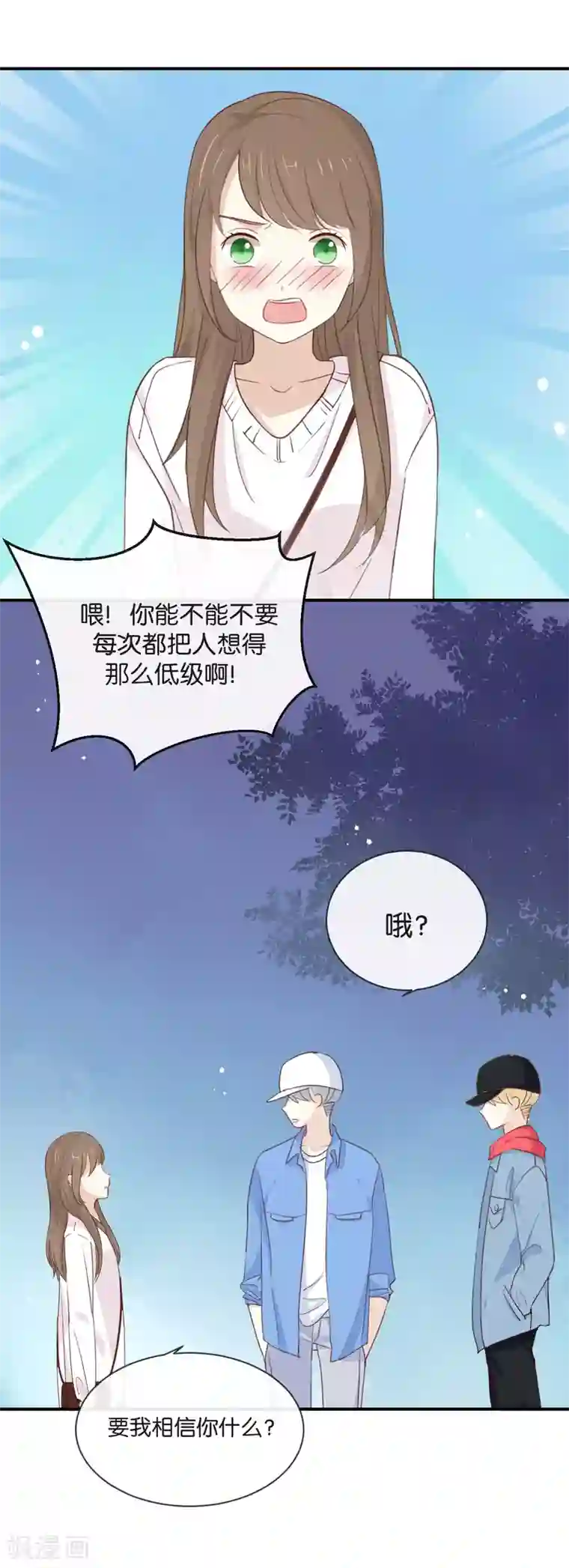 我被爱豆不可描述了第10话 真是很有趣呢!