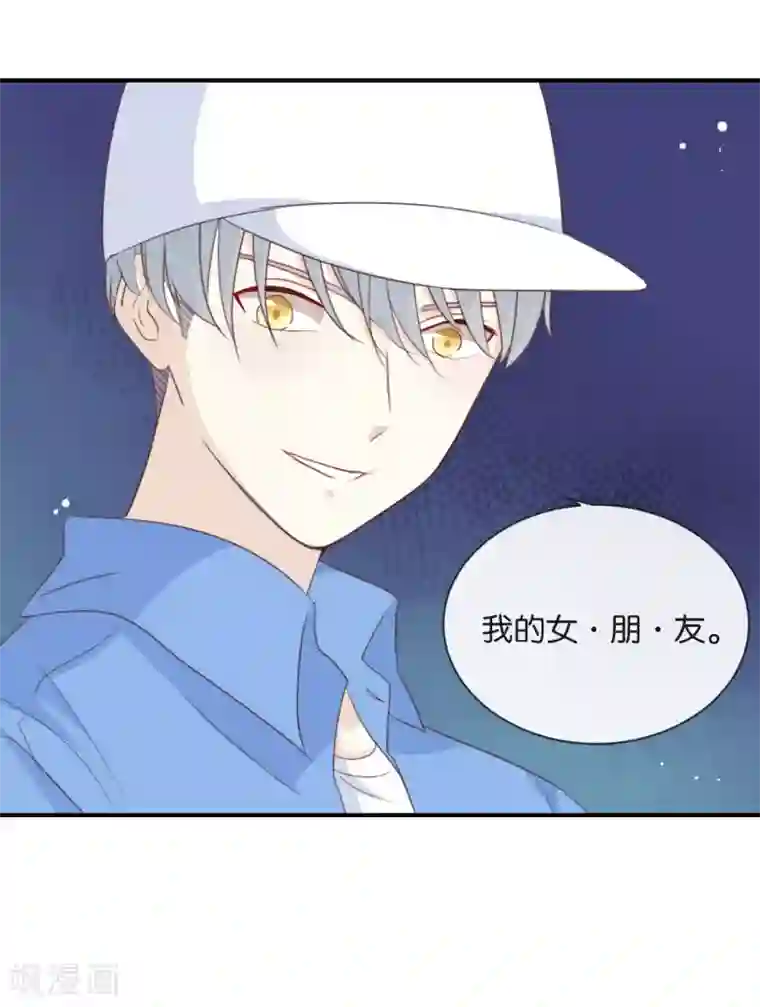 我被爱豆不可描述了第10话 真是很有趣呢!