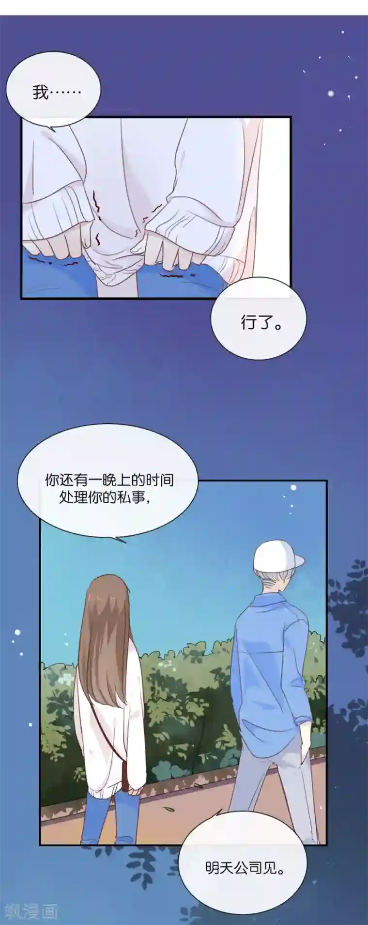 我被爱豆不可描述了第10话 真是很有趣呢!