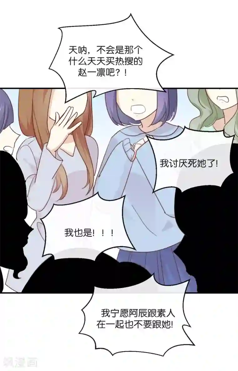 我被爱豆不可描述了第11话 你这套路倒是学得很快啊