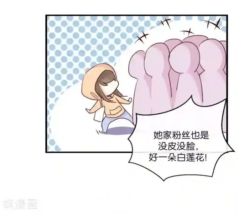 我被爱豆不可描述了第11话 你这套路倒是学得很快啊