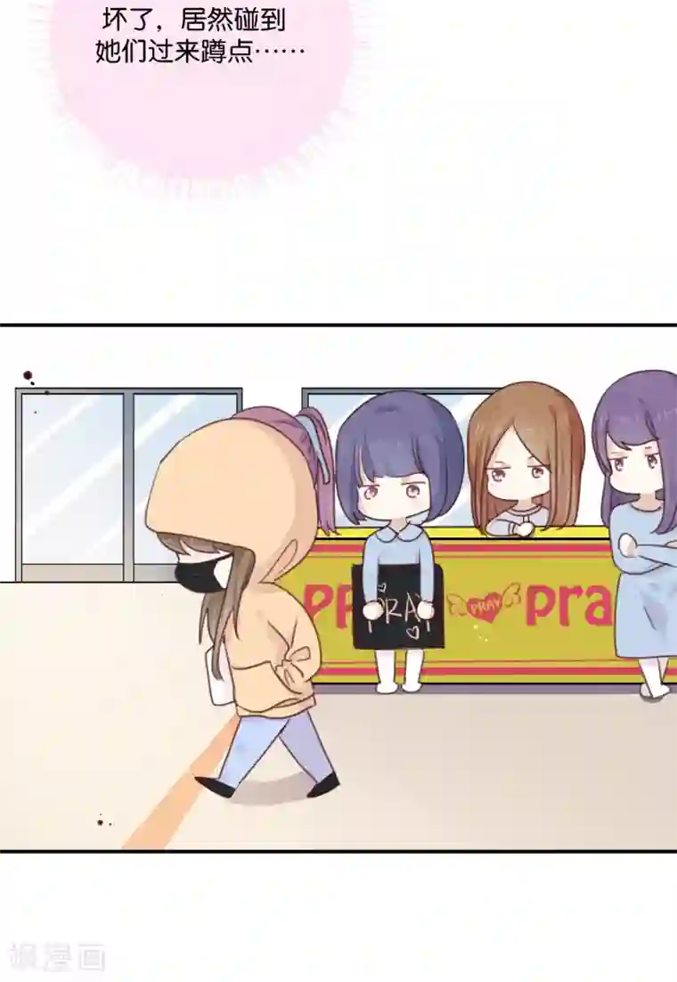 我被爱豆不可描述了第11话 你这套路倒是学得很快啊