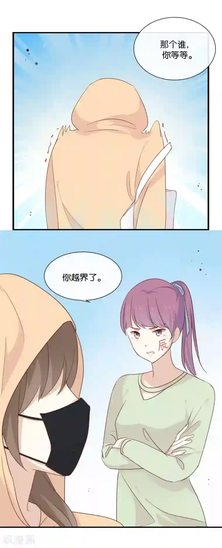 我被爱豆不可描述了第11话 你这套路倒是学得很快啊