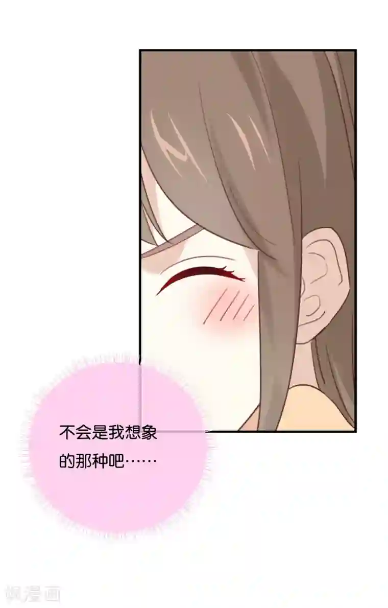 我被爱豆不可描述了第12话 青梅竹马?破镜重圆?