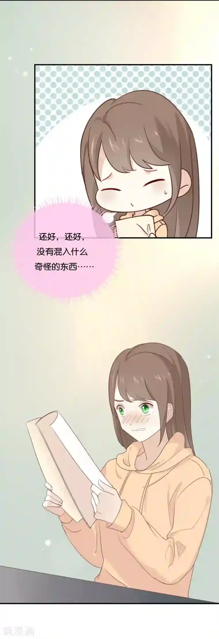 我被爱豆不可描述了第12话 青梅竹马?破镜重圆?