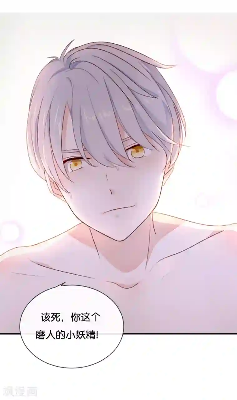 我被爱豆不可描述了第12话 青梅竹马?破镜重圆?