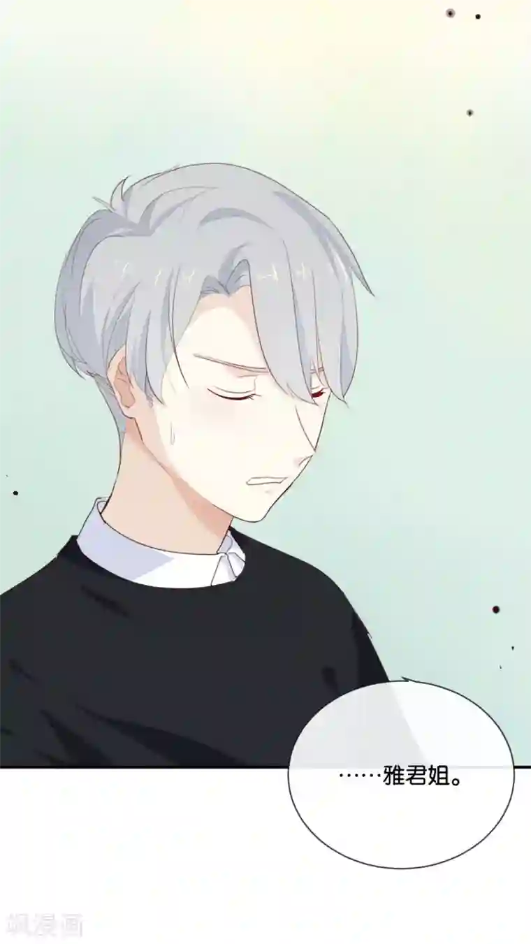 我被爱豆不可描述了第12话 青梅竹马?破镜重圆?