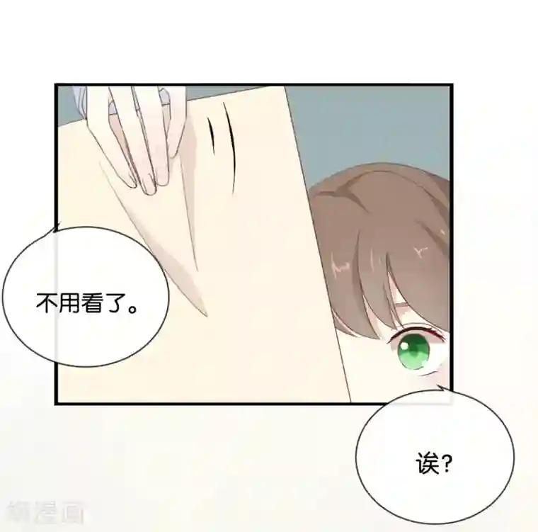 我被爱豆不可描述了第12话 青梅竹马?破镜重圆?