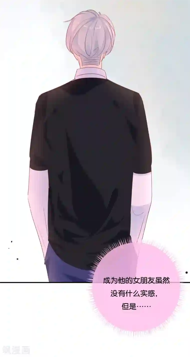 我被爱豆不可描述了第12话 青梅竹马?破镜重圆?