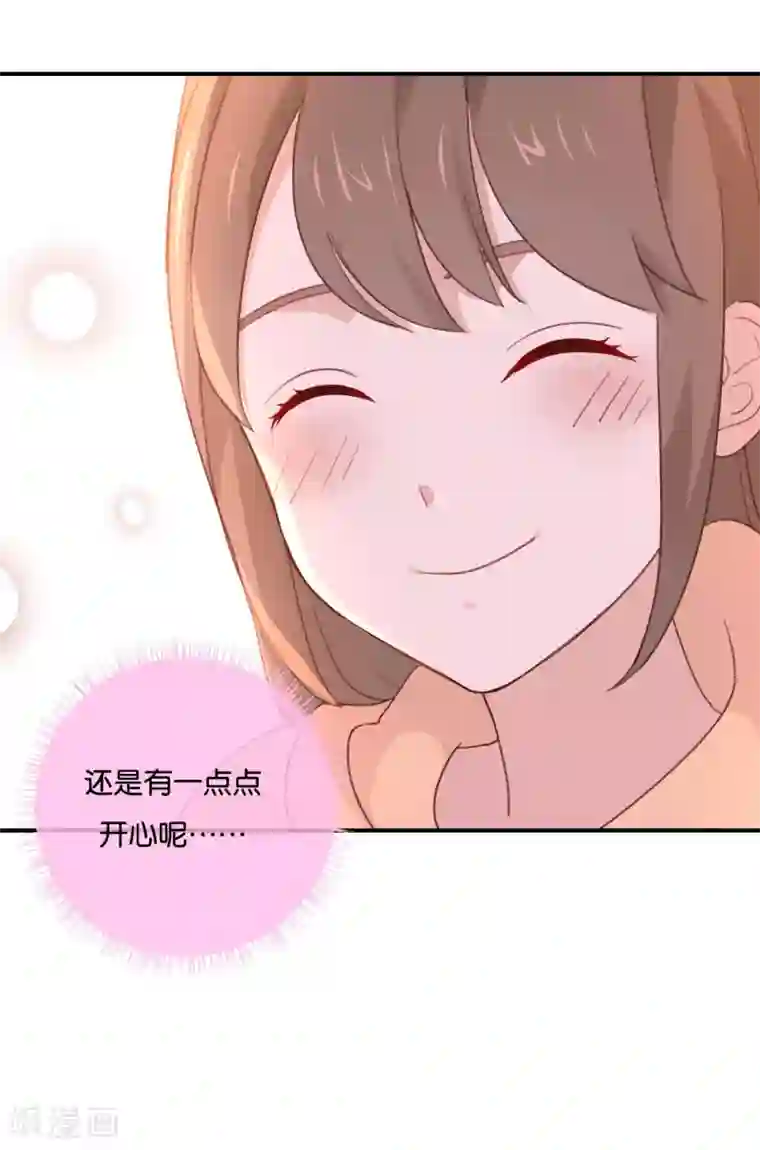 我被爱豆不可描述了第12话 青梅竹马?破镜重圆?