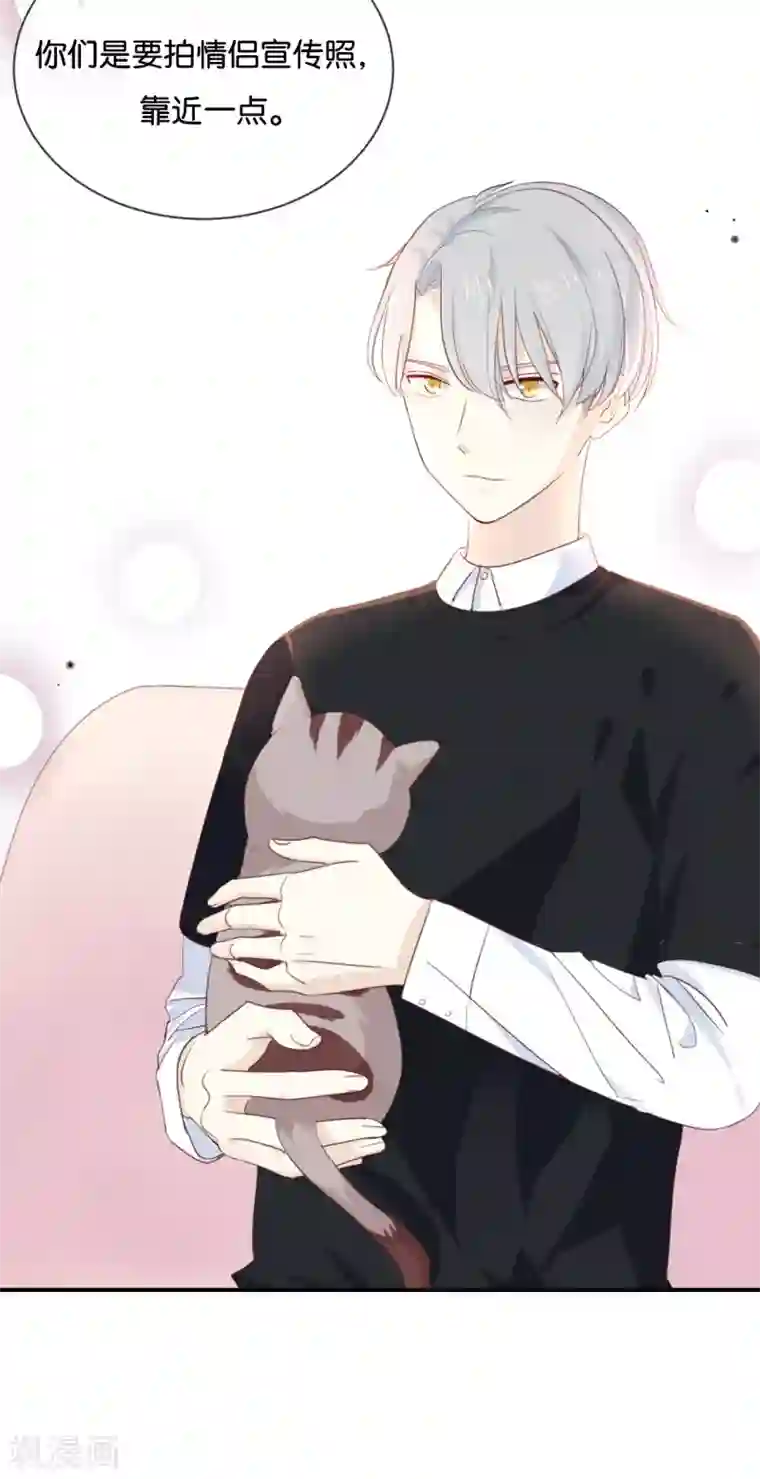 我被爱豆不可描述了第13话 恋人之间的甜蜜合照