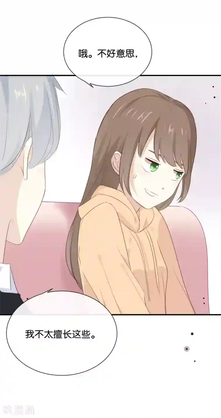 我被爱豆不可描述了第13话 恋人之间的甜蜜合照