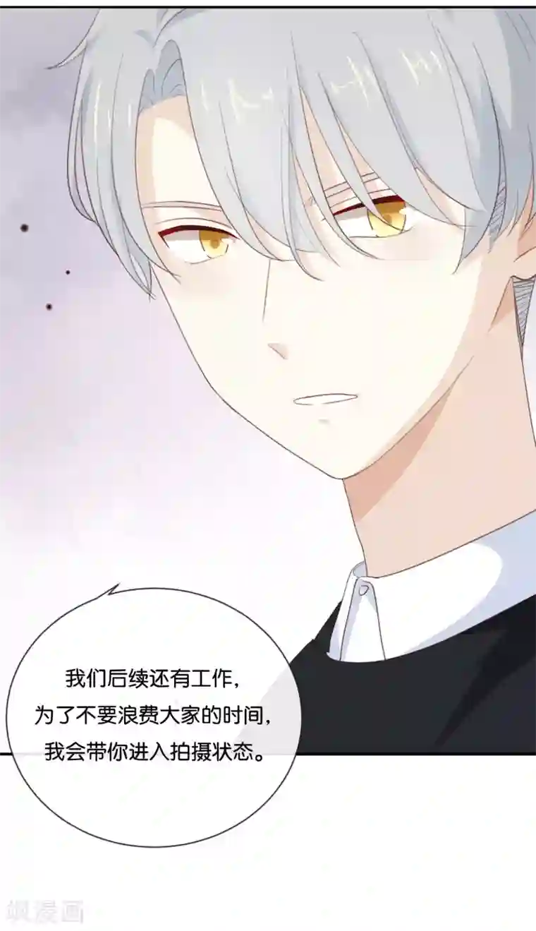 我被爱豆不可描述了第13话 恋人之间的甜蜜合照