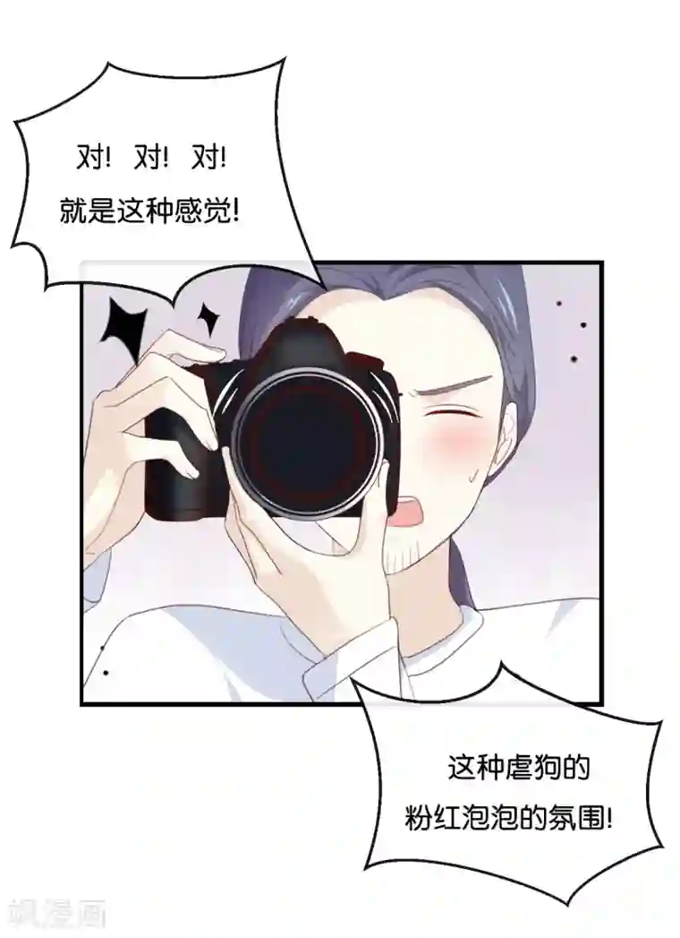 我被爱豆不可描述了第13话 恋人之间的甜蜜合照