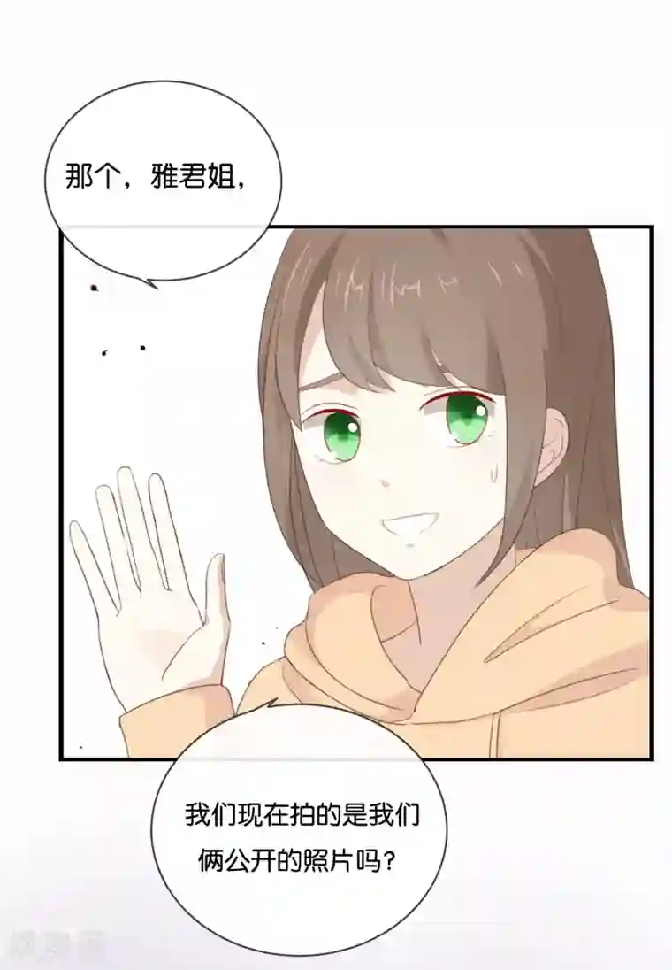 我被爱豆不可描述了第13话 恋人之间的甜蜜合照