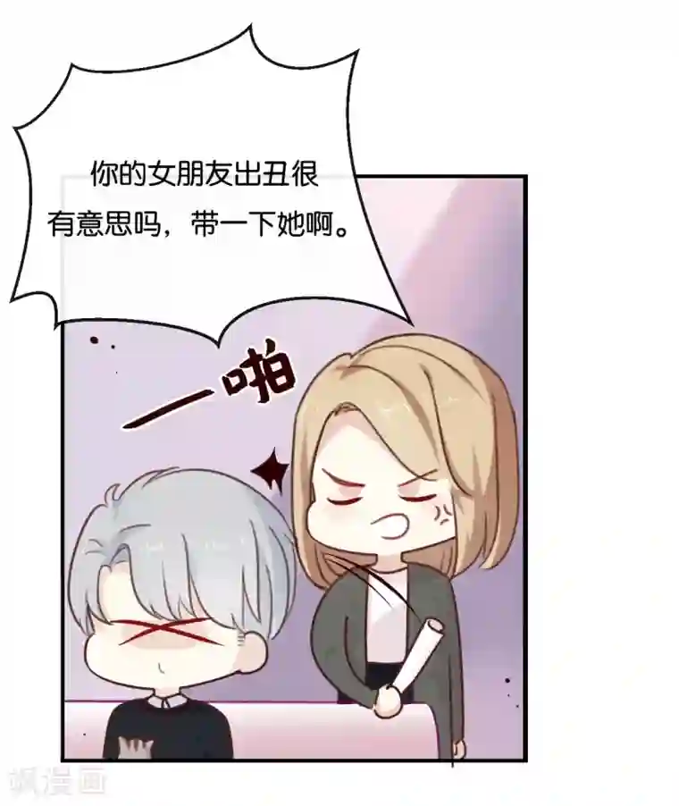 我被爱豆不可描述了第13话 恋人之间的甜蜜合照