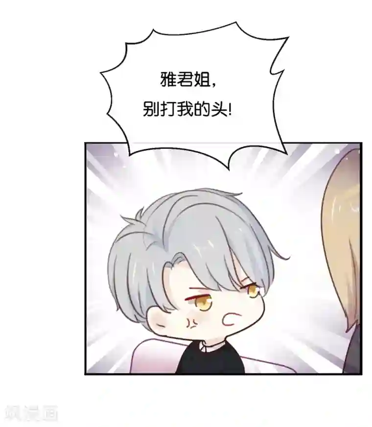 我被爱豆不可描述了第13话 恋人之间的甜蜜合照