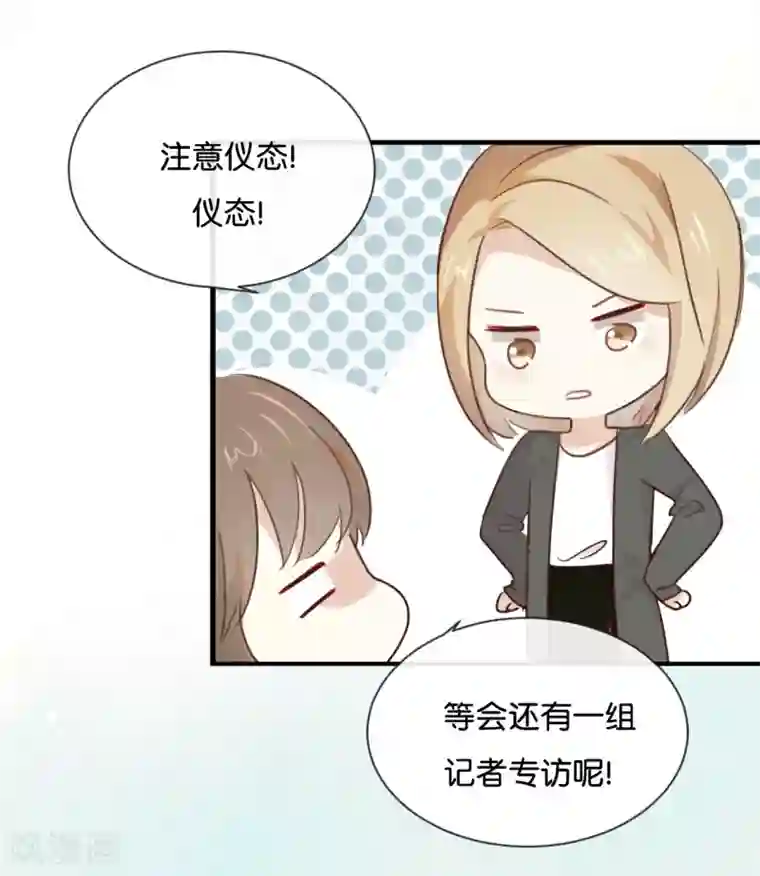 我被爱豆不可描述了第14话 你们是真的在谈恋爱?