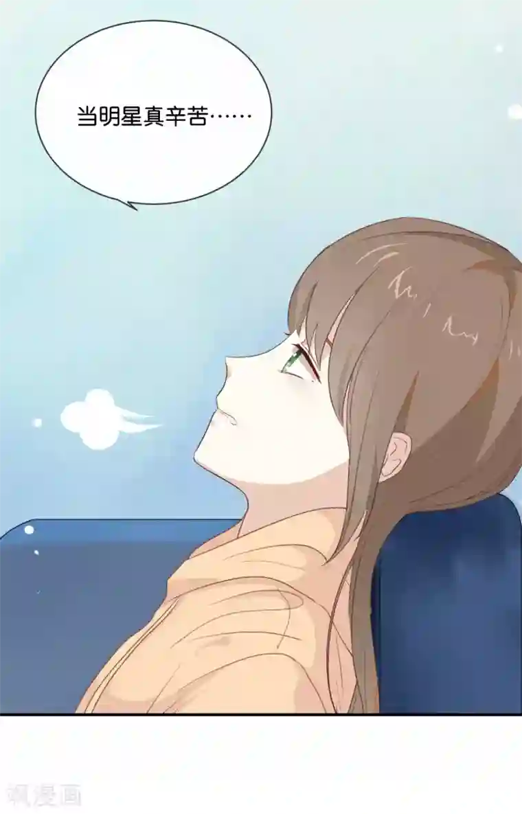 我被爱豆不可描述了第14话 你们是真的在谈恋爱?