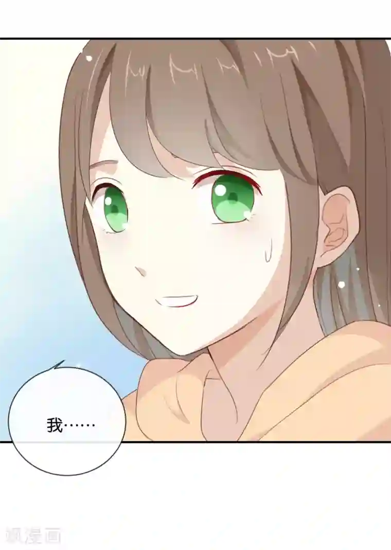 我被爱豆不可描述了第14话 你们是真的在谈恋爱?