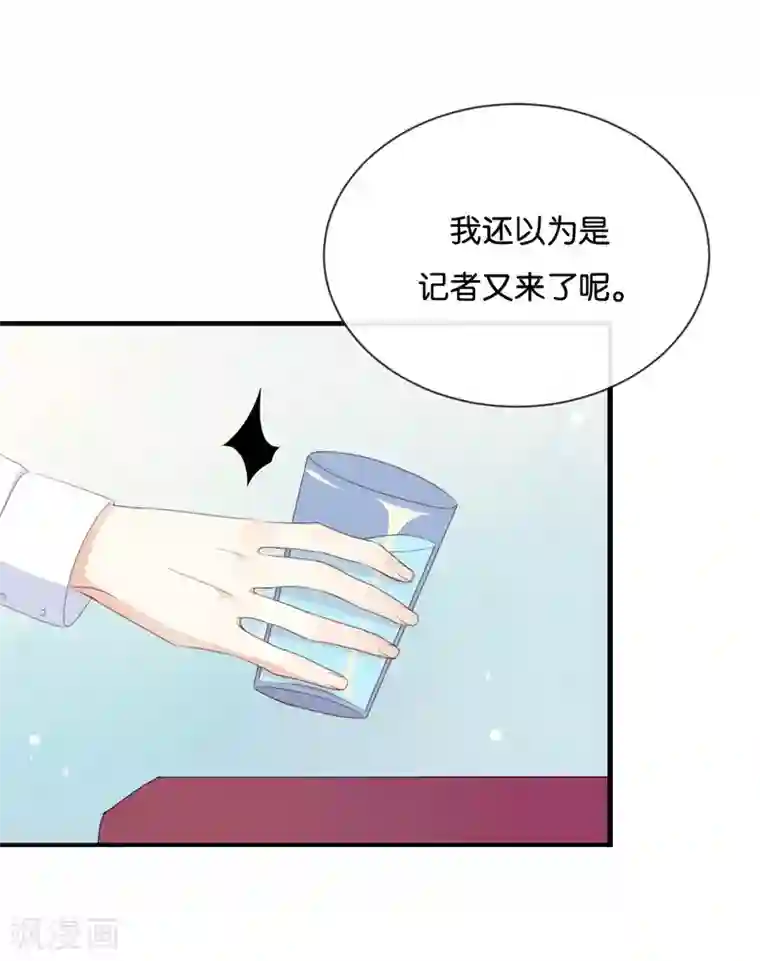 我被爱豆不可描述了第14话 你们是真的在谈恋爱?