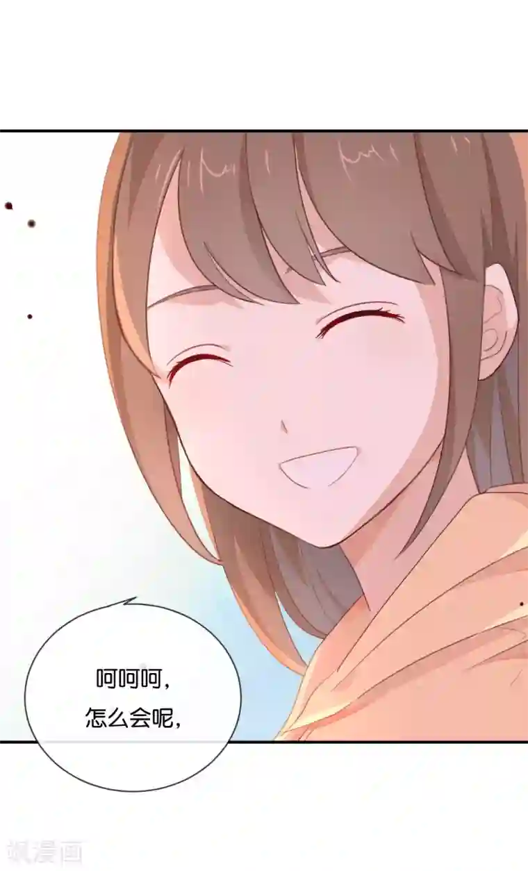 我被爱豆不可描述了第14话 你们是真的在谈恋爱?