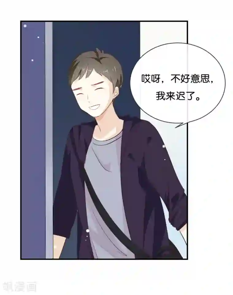 我被爱豆不可描述了第14话 你们是真的在谈恋爱?