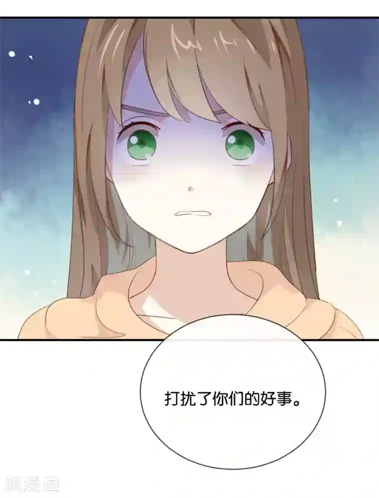 我被爱豆不可描述了第14话 你们是真的在谈恋爱?