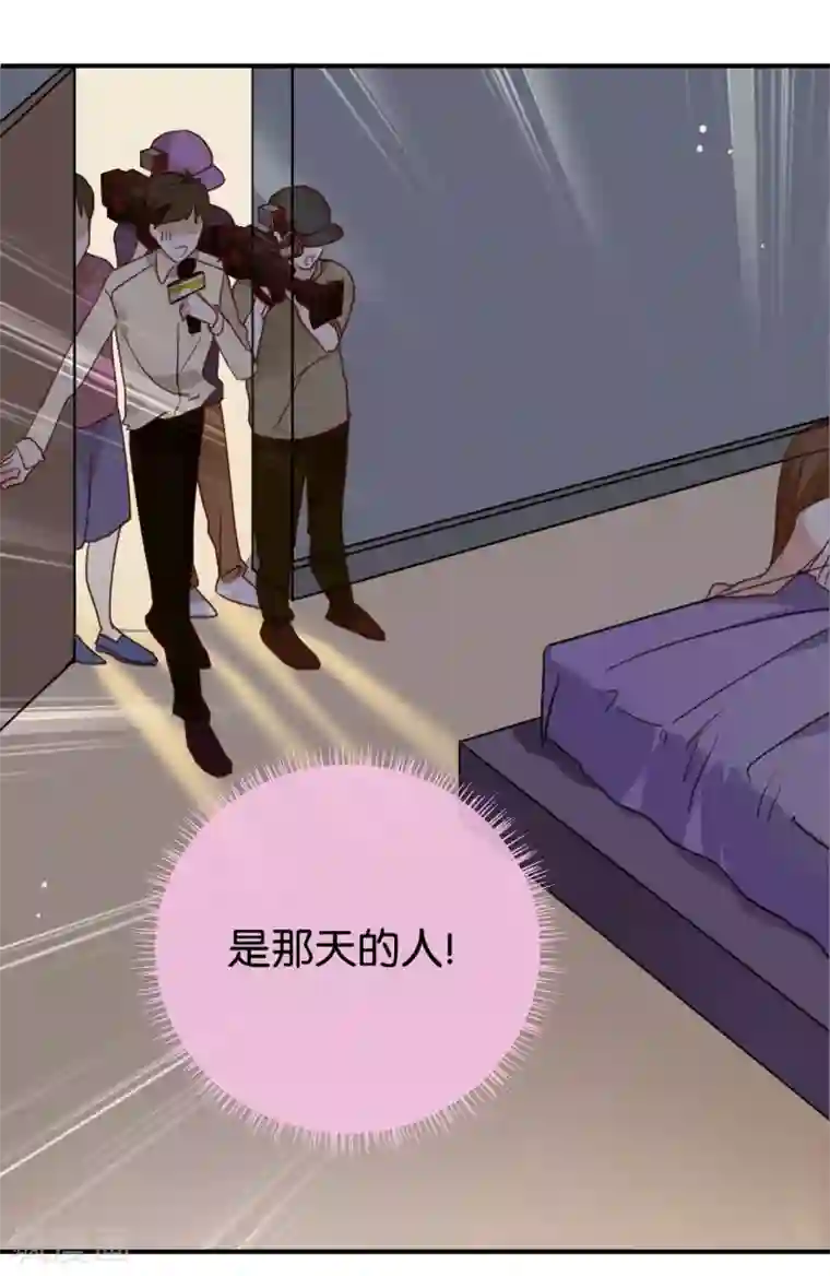 我被爱豆不可描述了第14话 你们是真的在谈恋爱?