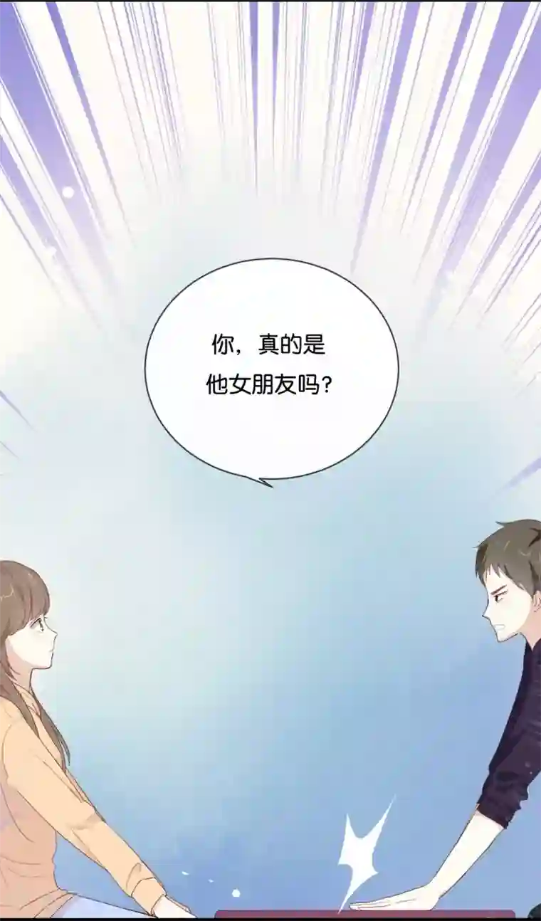 我被爱豆不可描述了第14话 你们是真的在谈恋爱?