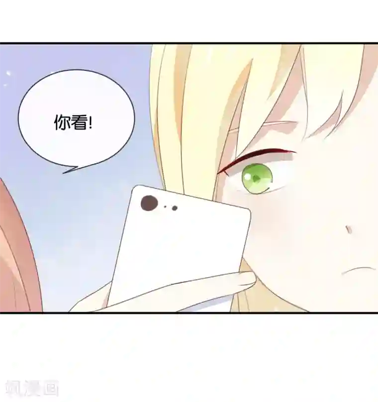 我被爱豆不可描述了第14话 你们是真的在谈恋爱?