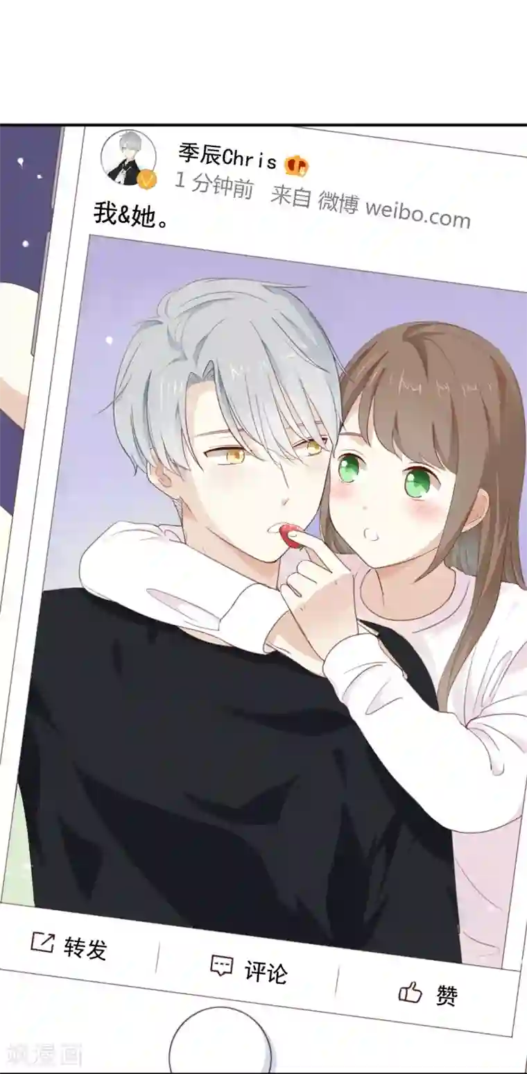 我被爱豆不可描述了第14话 你们是真的在谈恋爱?