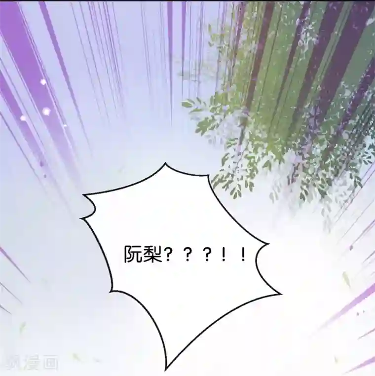 我被爱豆不可描述了第14话 你们是真的在谈恋爱?