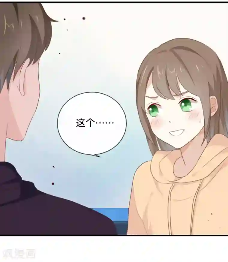 我被爱豆不可描述了第15话 这个记者不好对付!