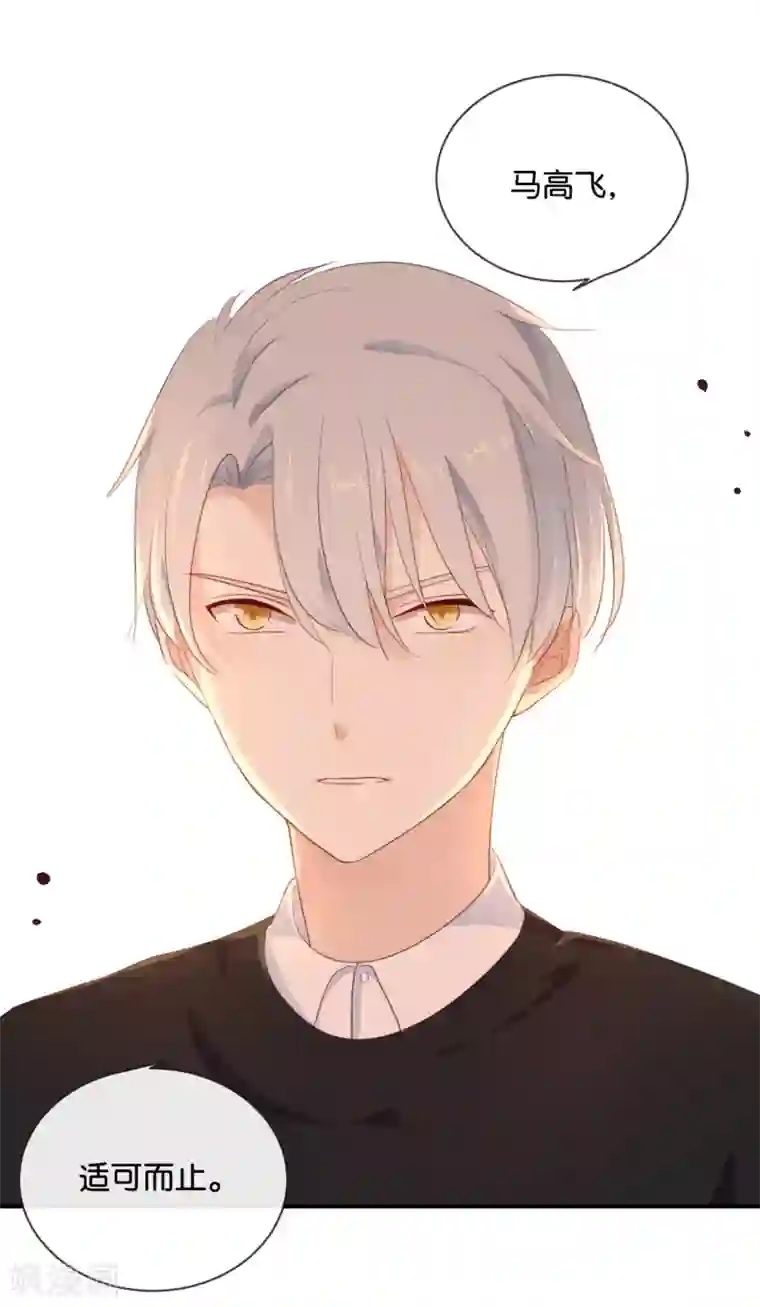 我被爱豆不可描述了第15话 这个记者不好对付!