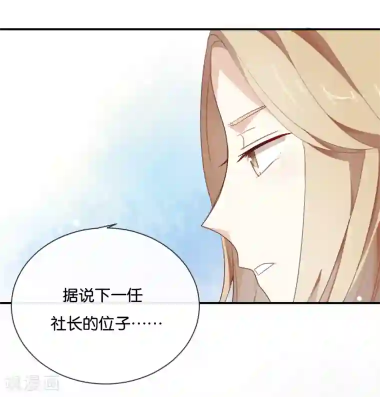 我被爱豆不可描述了第15话 这个记者不好对付!