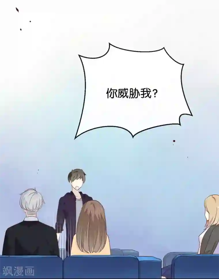 我被爱豆不可描述了第15话 这个记者不好对付!