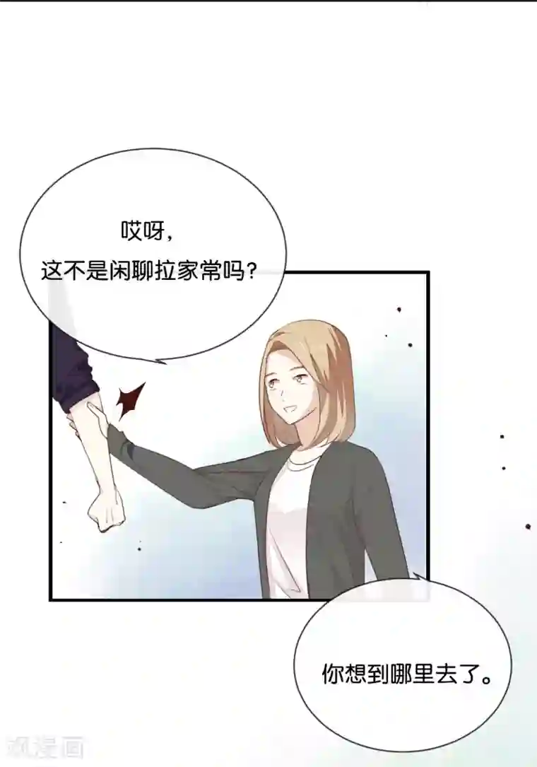我被爱豆不可描述了第15话 这个记者不好对付!