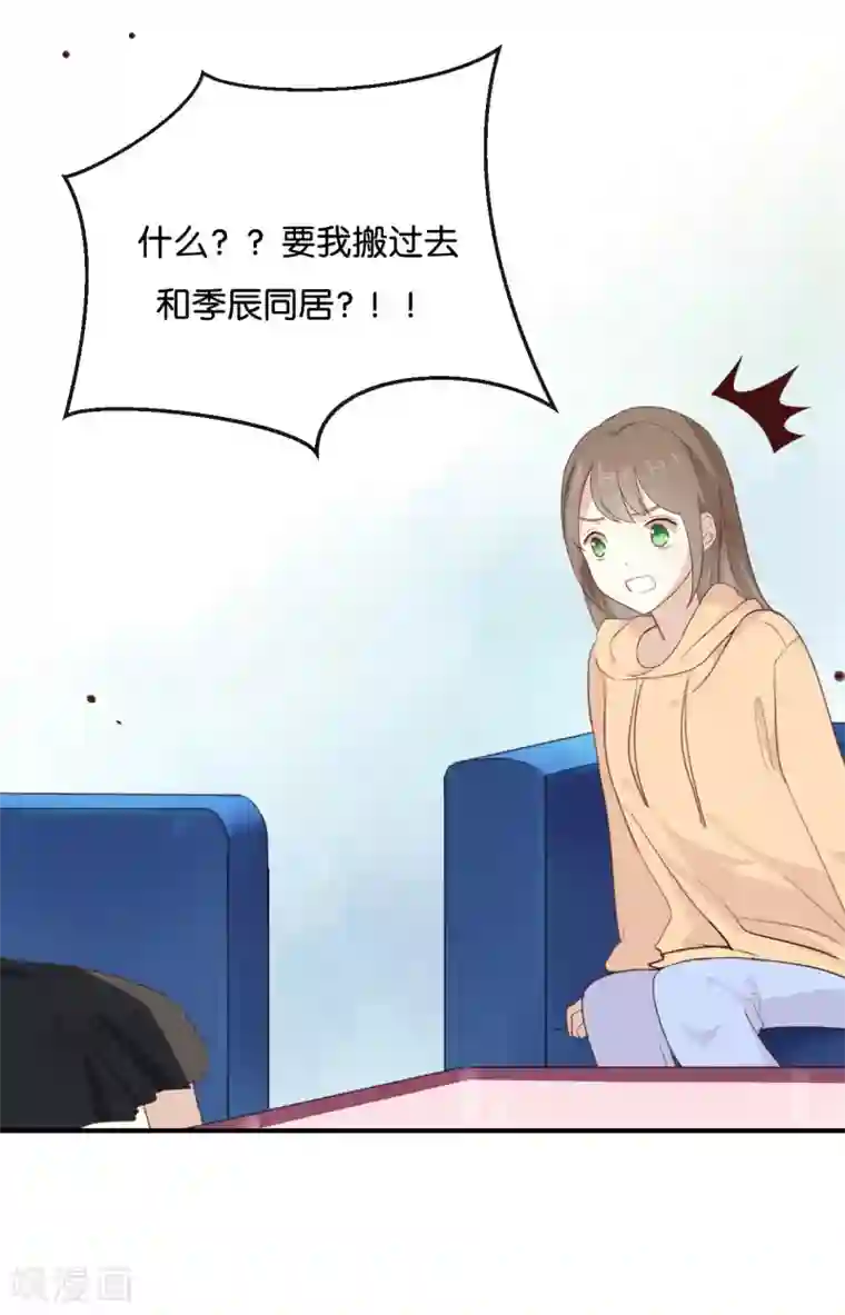 我被爱豆不可描述了第15话 这个记者不好对付!