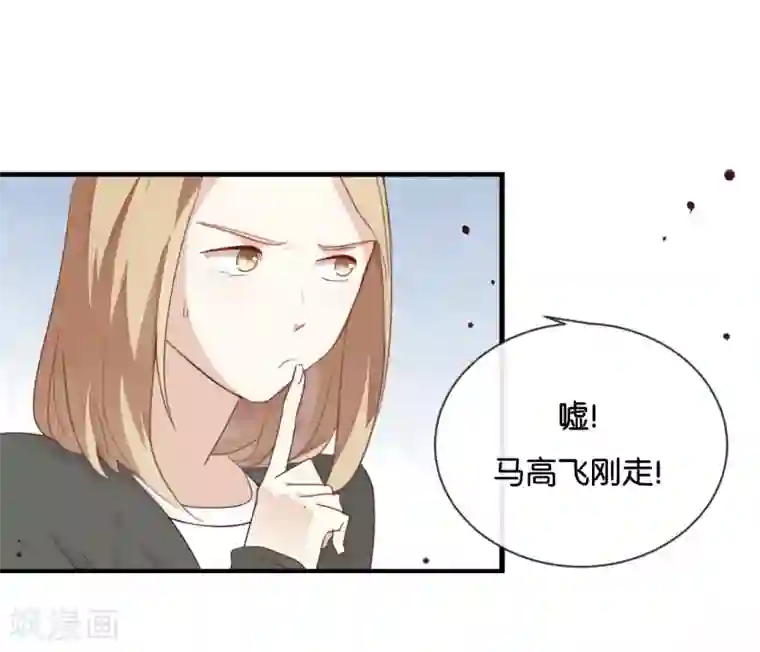 我被爱豆不可描述了第15话 这个记者不好对付!