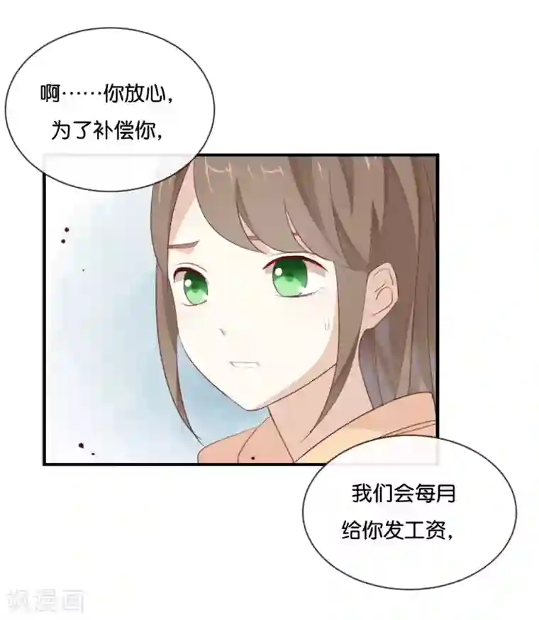 我被爱豆不可描述了第15话 这个记者不好对付!