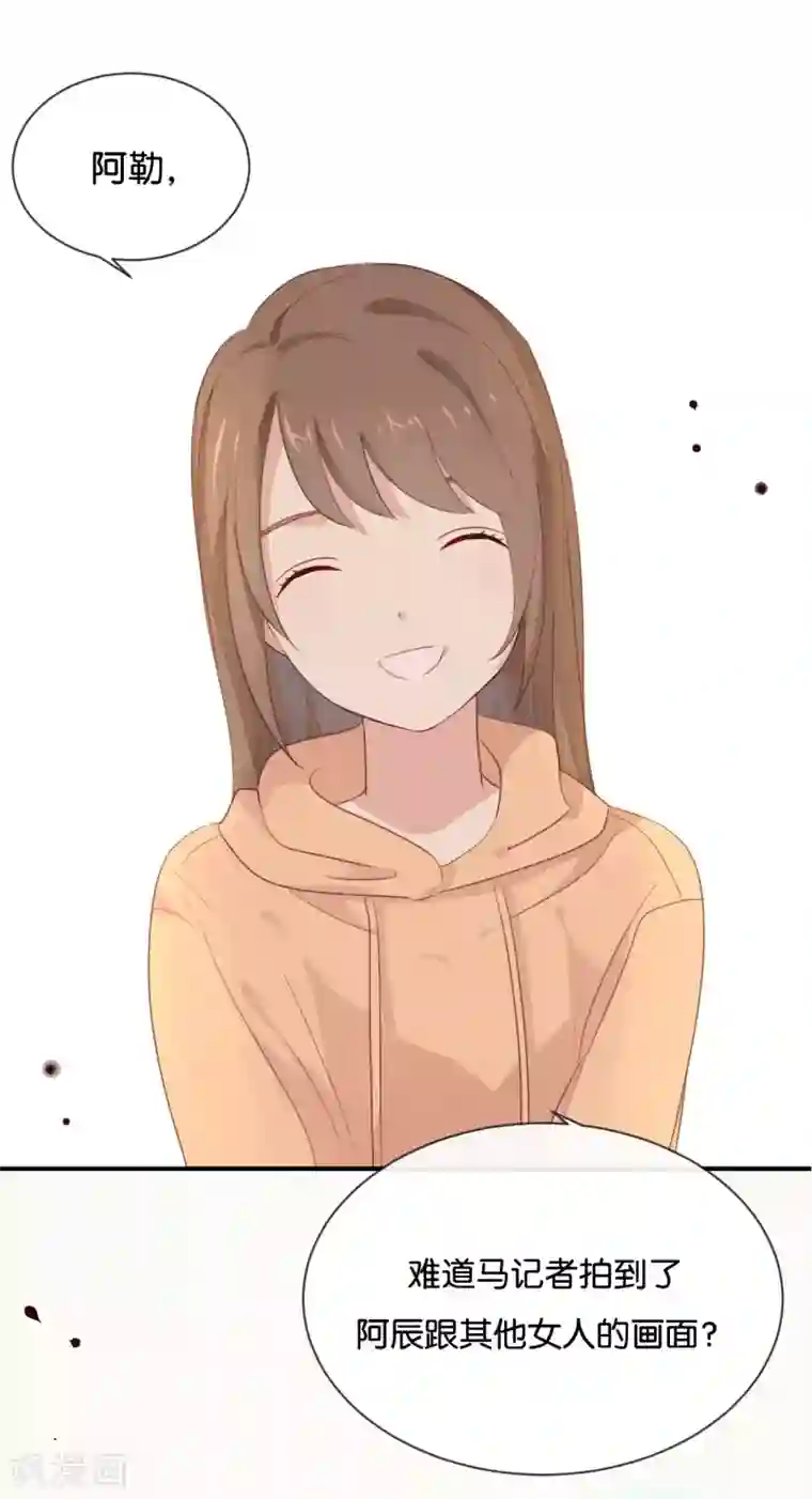 我被爱豆不可描述了第15话 这个记者不好对付!