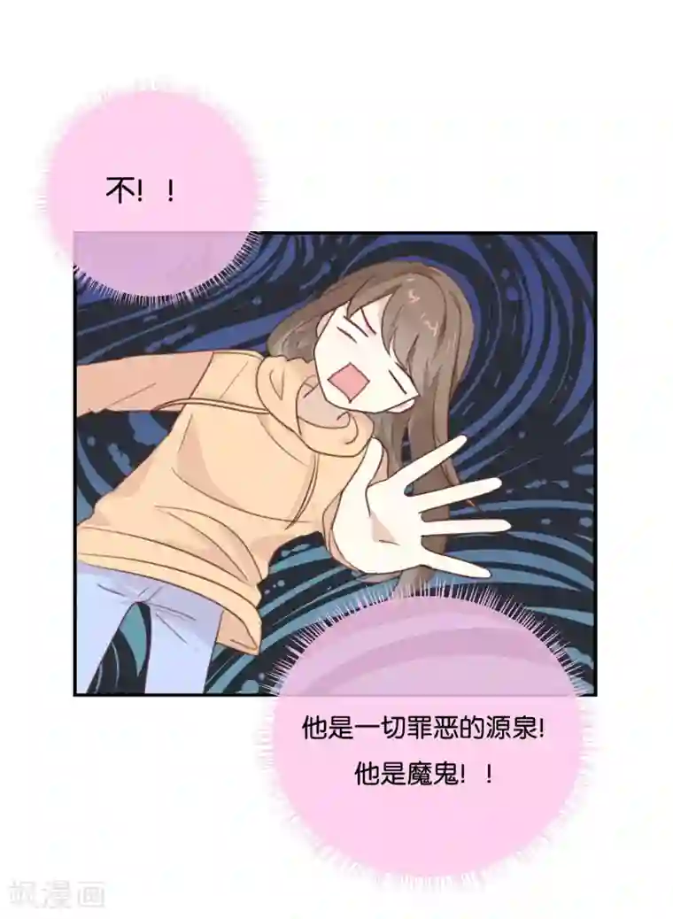 我被爱豆不可描述了第15话 这个记者不好对付!