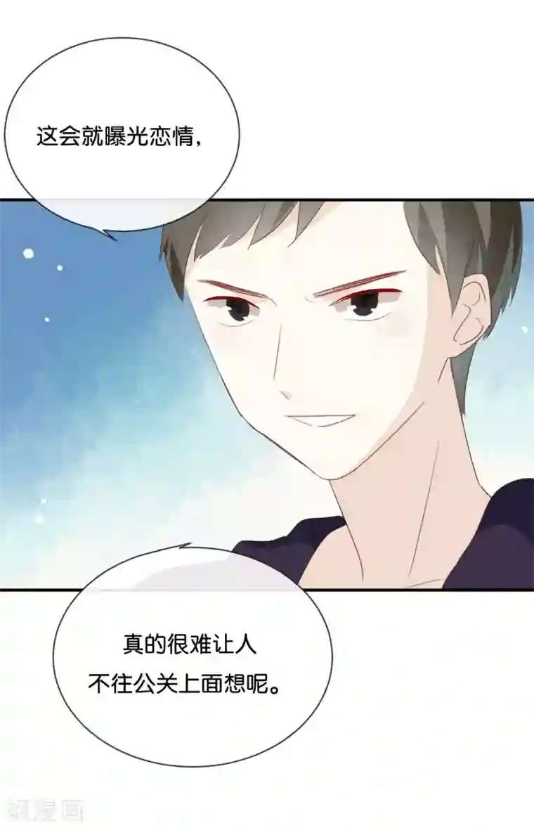 我被爱豆不可描述了第15话 这个记者不好对付!