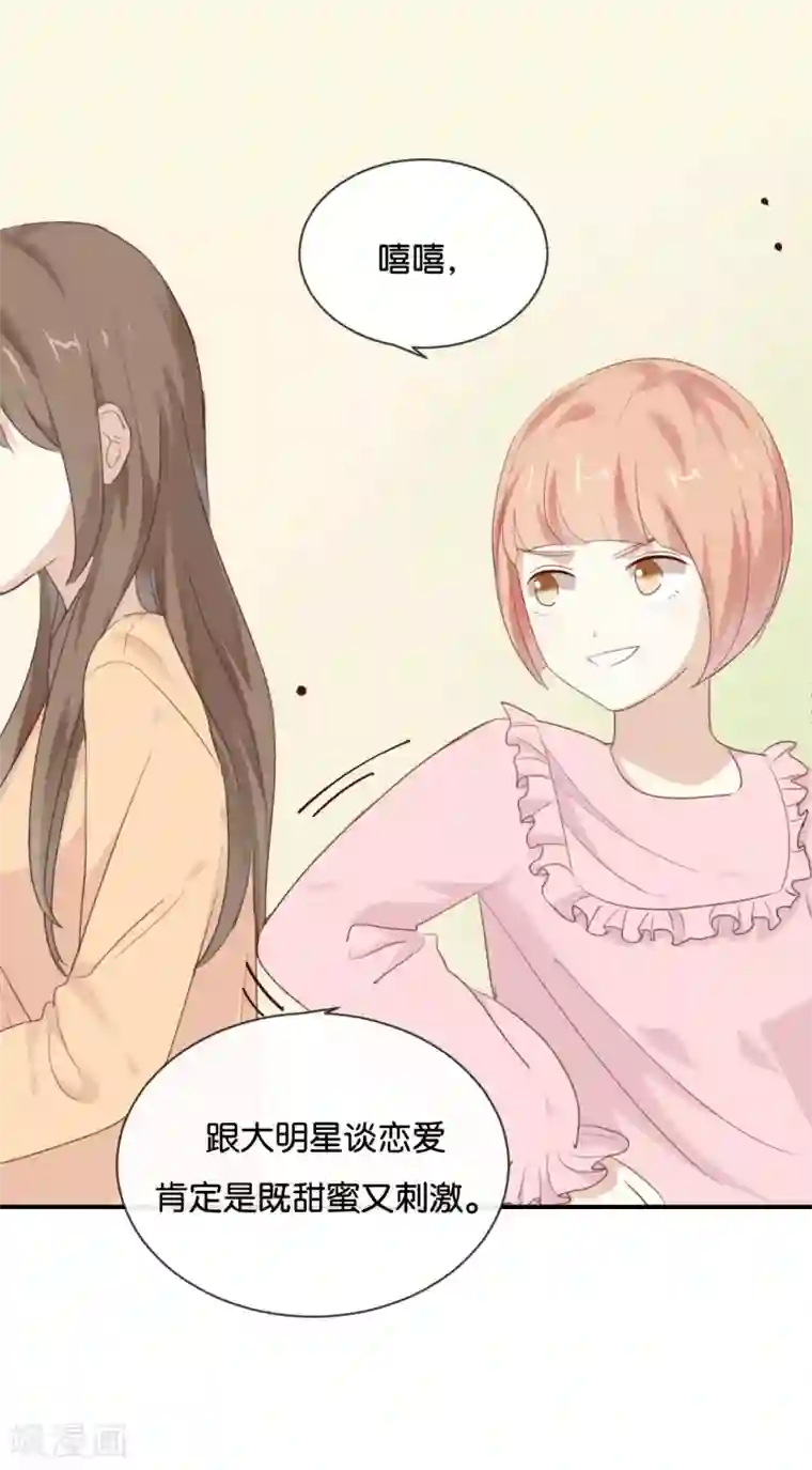 秘密教学下拉免费阅读43423