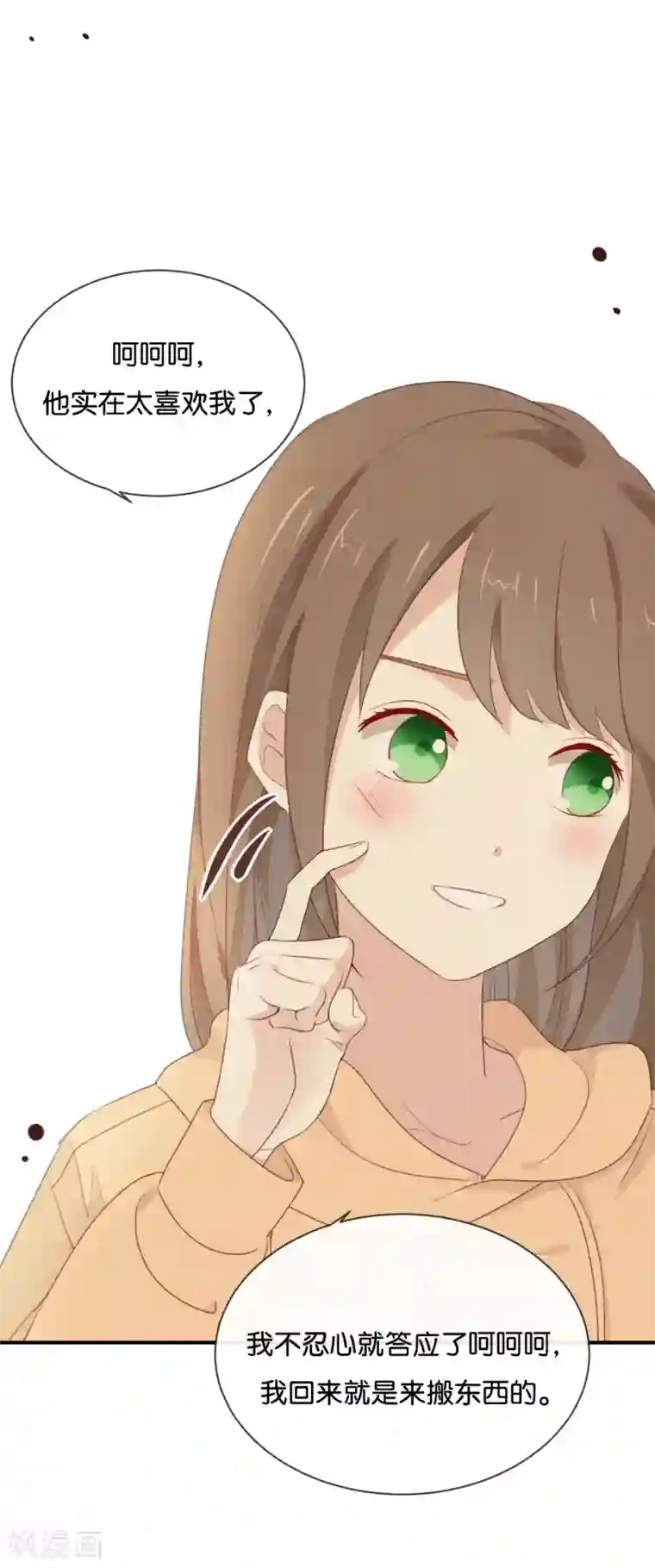 秘密教学下拉免费阅读43423