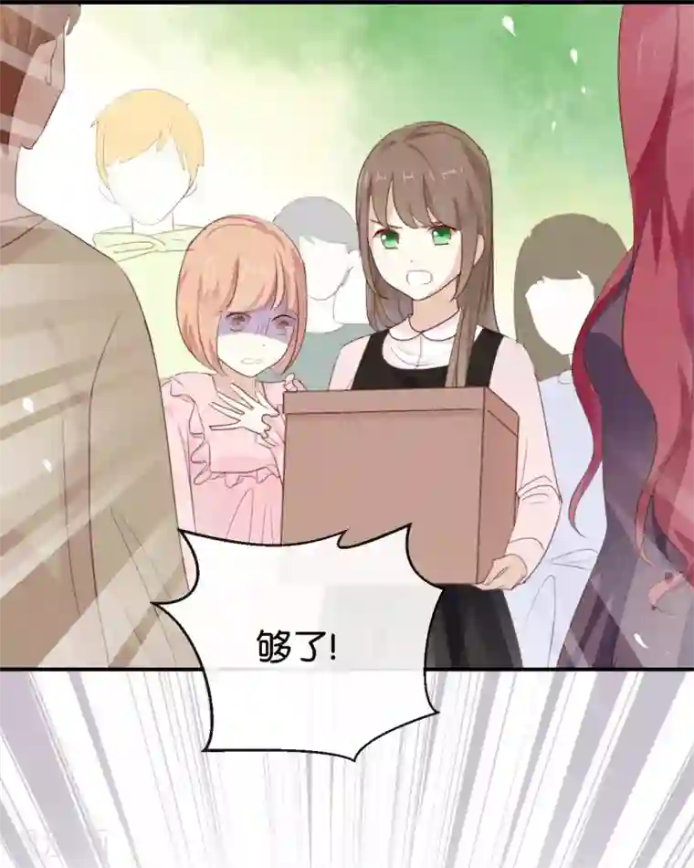 我被爱豆不可描述了第17话 怎么你有意见吗?!